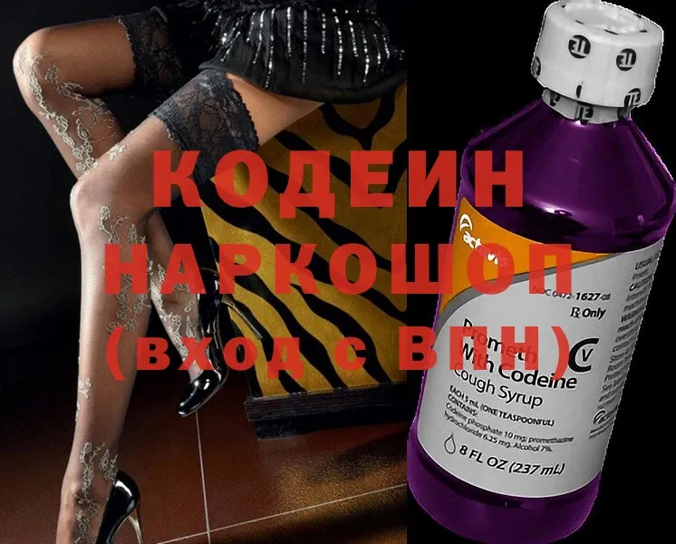 Codein Purple Drank  где можно купить наркотик  Саранск 