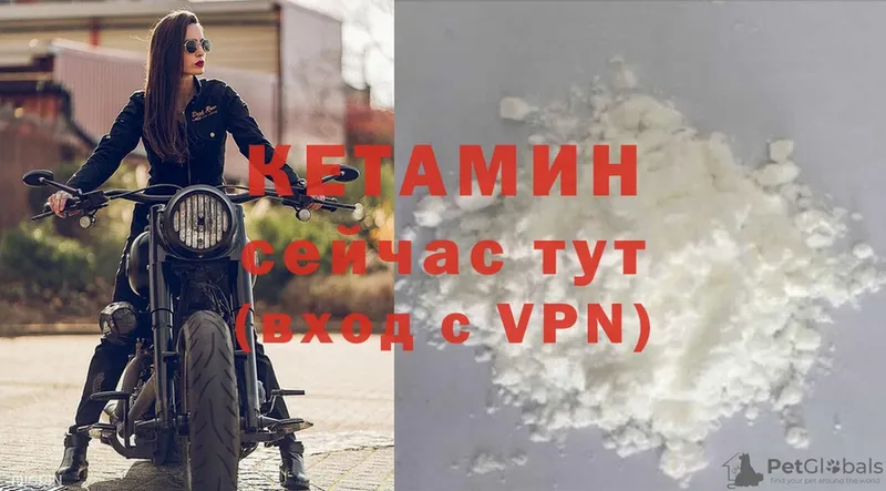 КЕТАМИН VHQ  Саранск 