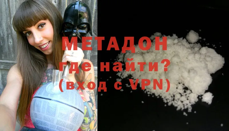 Метадон methadone  Саранск 